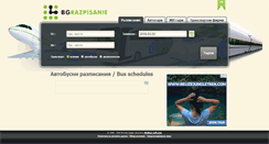 Desktop Screenshot of bgrazpisanie.com